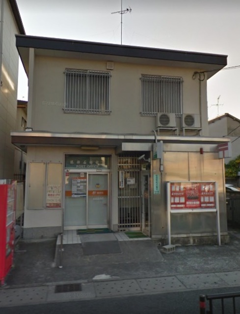 郵便局　堺神石郵便局（郵便局）まで196m