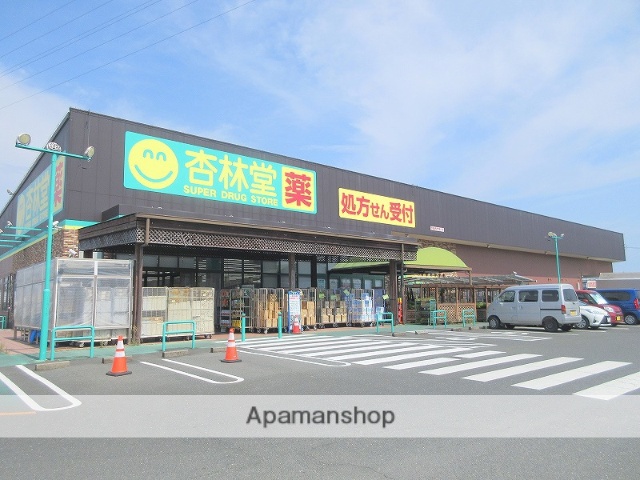 ドラックストア　杏林堂　新居店（ドラッグストア）まで1521m