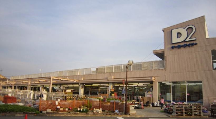 ホームセンター　ケーヨーデイツー 七条店（ホームセンター）まで373m