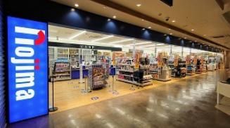 ホームセンター　ノジママチノマ大森店（ホームセンター）まで1030m