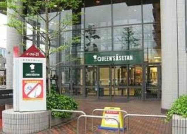 スーパー　クイーンズ伊勢丹（スーパー）まで424m