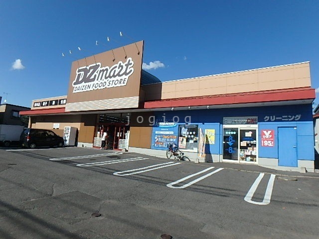 スーパー　DZマート神楽岡店（スーパー）まで972m