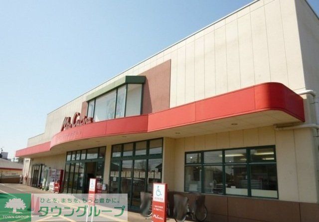 スーパー　ユーコープ（スーパー）まで1691m