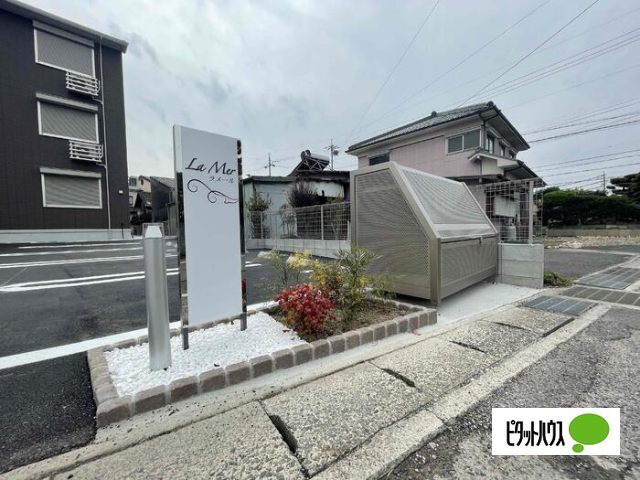 その他共有部分　アパートネーム　ゴミストッカー