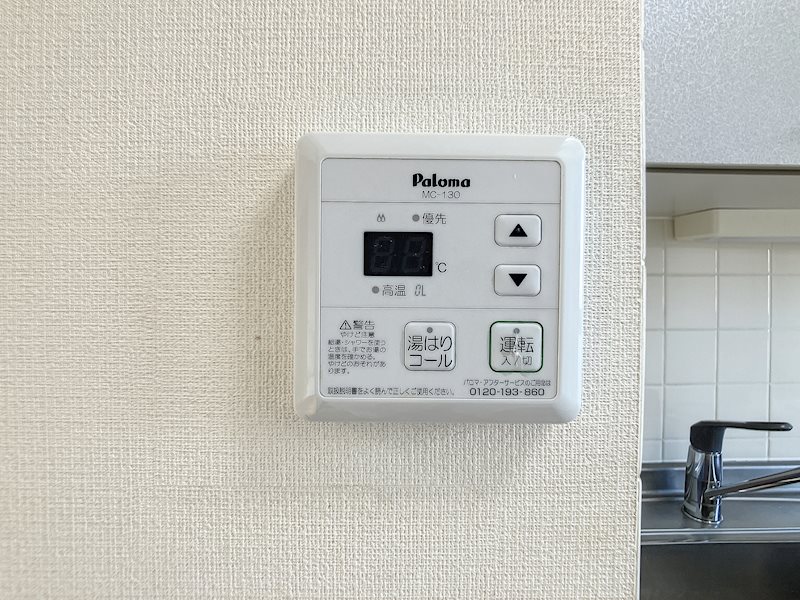 その他設備　他部屋参照