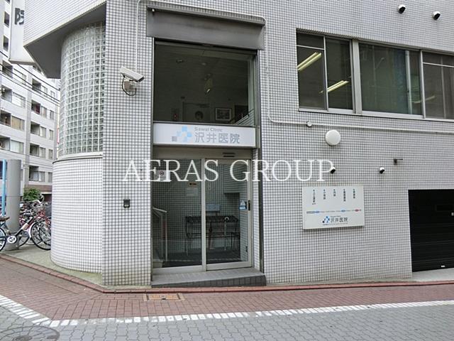 病院　沢井医院（病院）まで92m