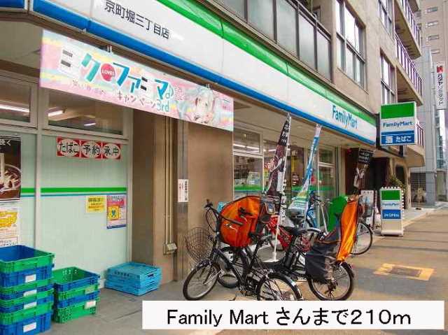 コンビニ　Ｆａｍｉｌｙ　Ｍａｒｔさん（コンビニ）まで210m