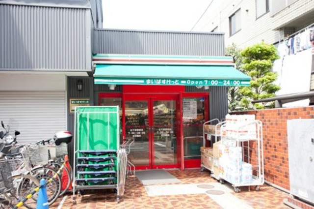 スーパー　まいばすけっと北千束駅前店（スーパー）まで1075m