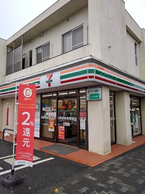 コンビニ　セブンイレブンあきる野山田店（コンビニ）まで260m