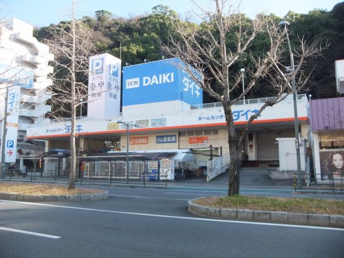 ホームセンター　DCM DAIKI(DCMダイキ)  城北店（ホームセンター）まで1961m