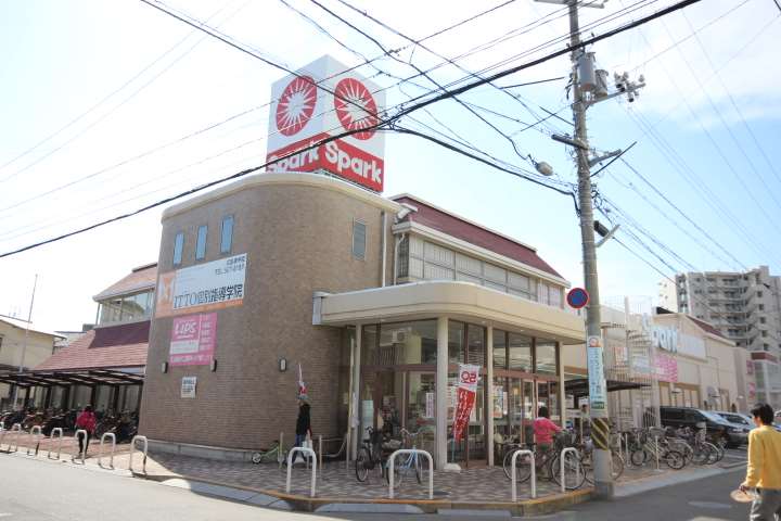 スーパー　スパーク（スーパー）まで1100m