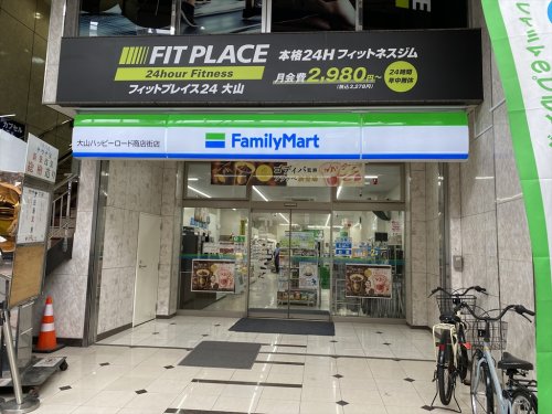 コンビニ　ファミリーマート 大山ハッピーロード商店街店（コンビニ）まで97m
