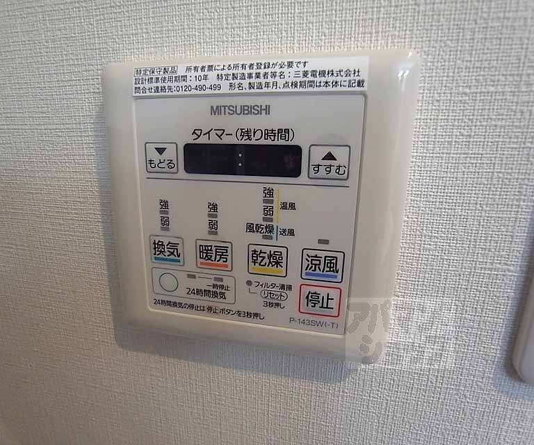 その他設備　浴室乾燥機パネル