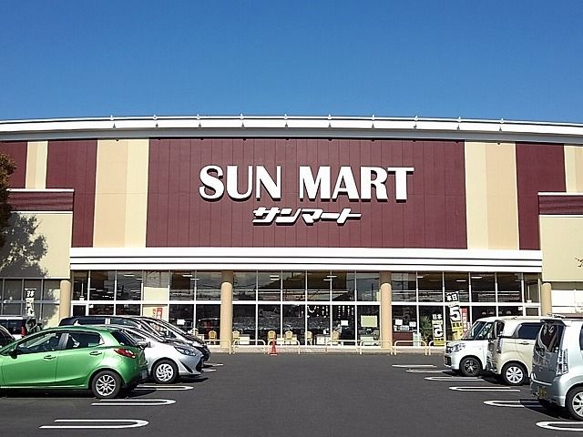 スーパー　サンマート湖山店（スーパー）まで1800m