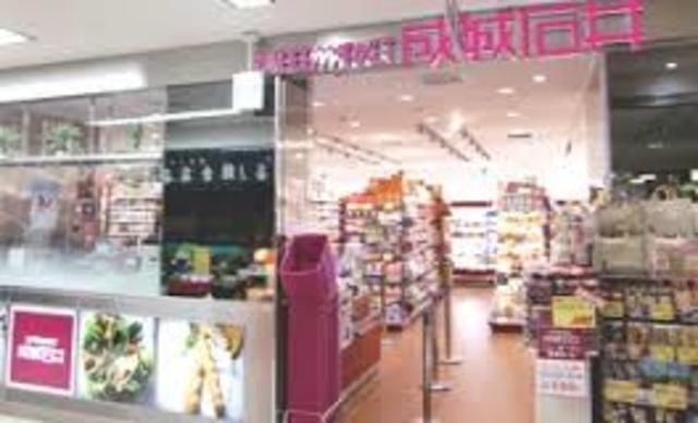 スーパー　成城石井さいか屋藤沢店（スーパー）まで427m