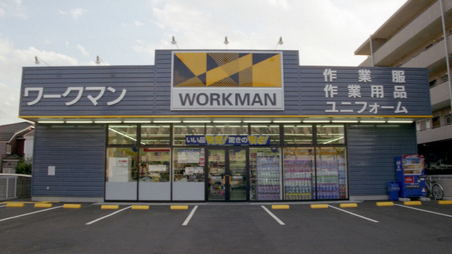 ショッピングセンター　ワークマン葛飾水元店（ショッピングセンター）まで911m