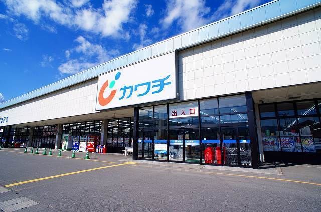 ドラックストア　カワチ薬品沼田店（ドラッグストア）まで1600m