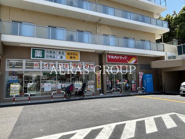 ドラックストア　ツルハドラッグ横浜東寺尾店（ドラッグストア）まで503m