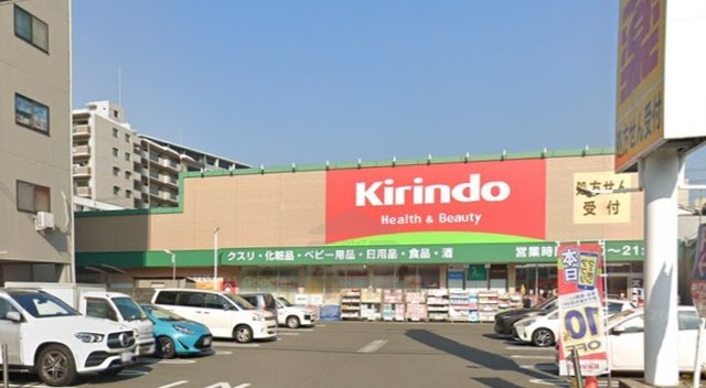 その他　キリン堂　吹田南金田店（その他）まで333m