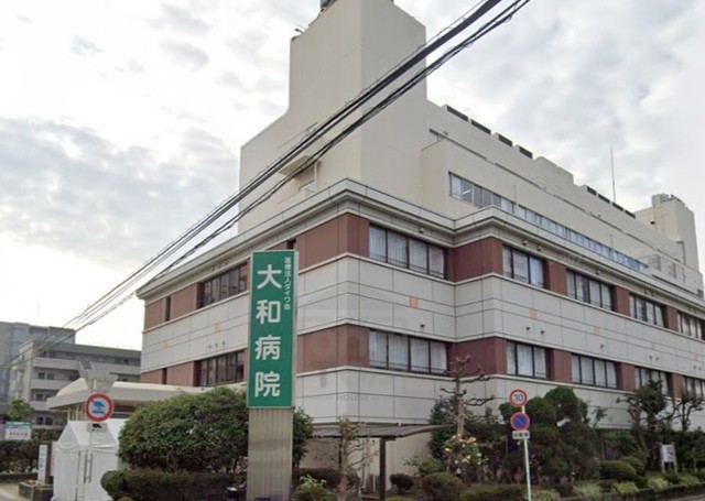 病院　大和病院（病院）まで1236m