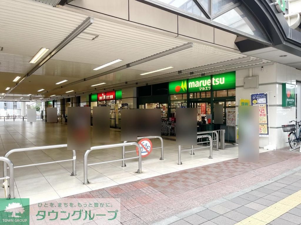 スーパー　マルエツ武蔵浦和店（スーパー）まで480m