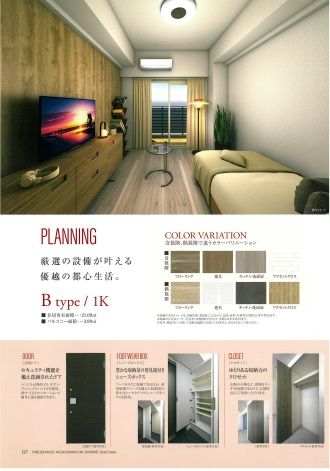 その他部屋・スペース