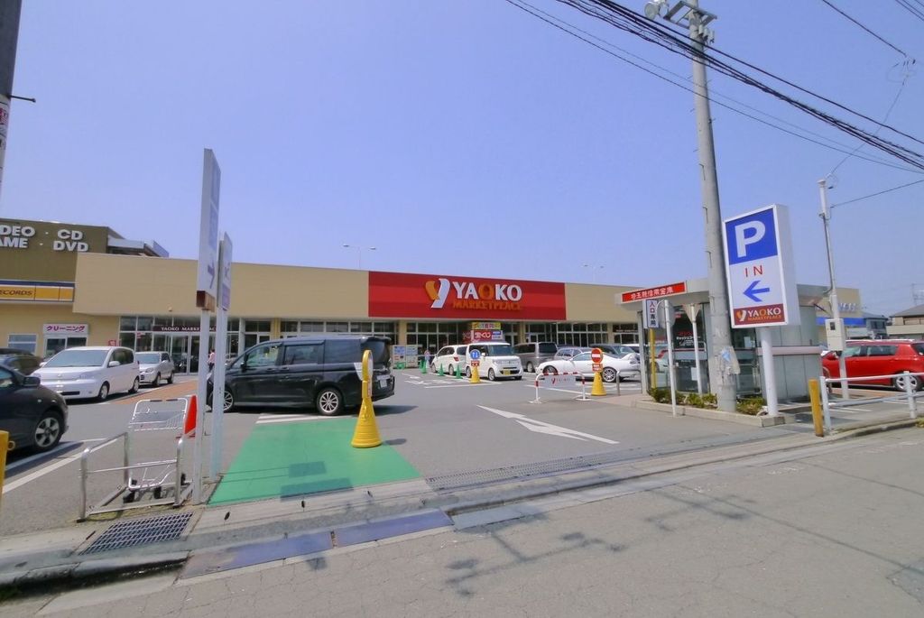スーパー　ヤオコー坂戸千代田店（スーパー）まで610m