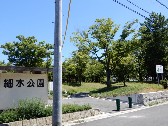 公園　細木公園（公園）まで650m