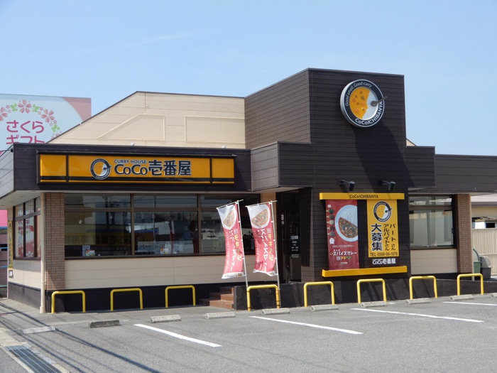 飲食店　ココ壱番屋（飲食店）まで890m