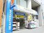 ドラックストア　ヘルスバンク鶴舞店（ドラッグストア）まで299m