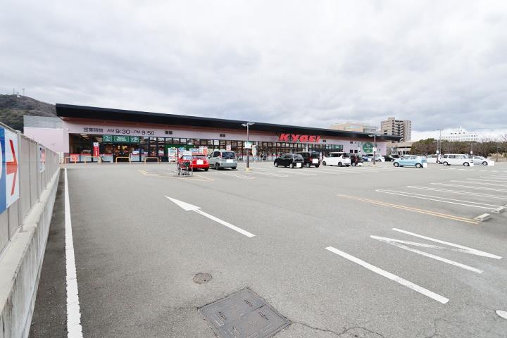 スーパー　キョーエイ三ツ合橋店（スーパー）まで199m