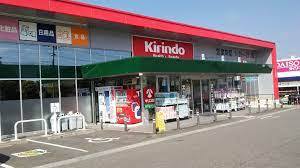ドラックストア　キリン堂神戸桜が丘店（ドラッグストア）まで1729m