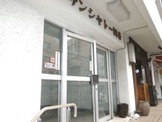 エントランス　サンシャトー四谷