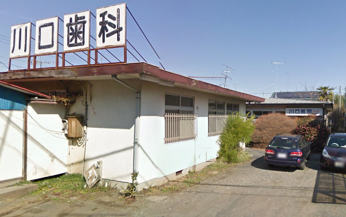 病院　川口医院（病院）まで829m