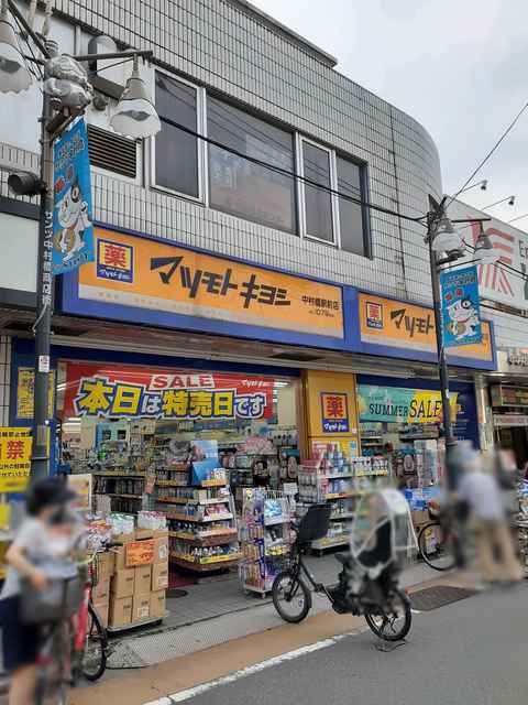 その他　マツモトキヨシ（その他）まで40m