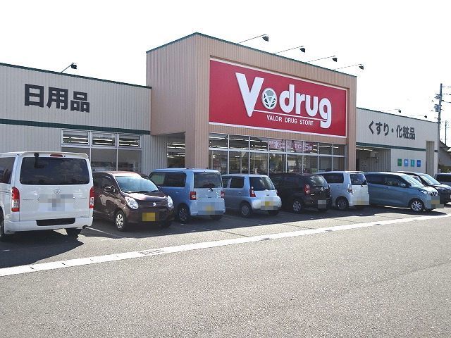 ドラックストア　Ｖドラッグ（ドラッグストア）まで90m