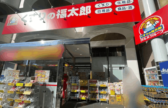 ドラックストア　くすりの福太郎大島６丁目店（ドラッグストア）まで457m