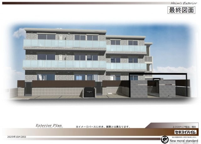 建物外観　完成パース