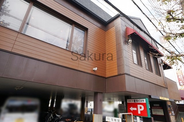 飲食店　鎌倉パスタ横浜港南中央店（飲食店）まで718m