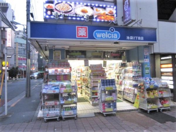 ドラックストア　ウエルシア薬局 池袋2丁目店（ドラッグストア）まで350m