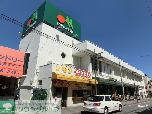 スーパー　マルエツ上本郷店（スーパー）まで410m