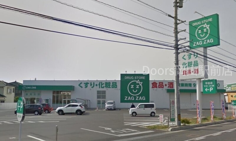 ドラックストア　ザグザグ平田店（ドラッグストア）まで1498m