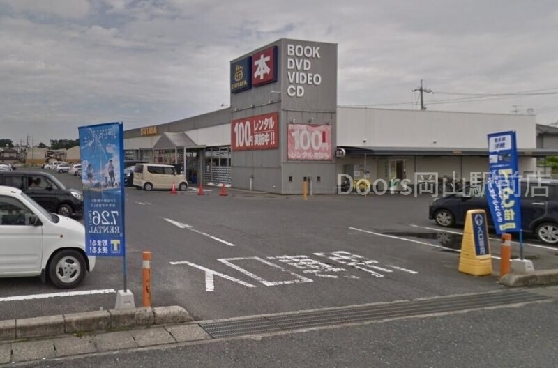 レンタルビデオ　TSUTAYA中庄店（レンタルビデオ）まで1220m