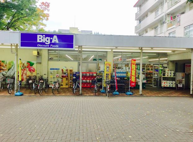 スーパー　ビッグ・エー小平団地店（スーパー）まで1029m