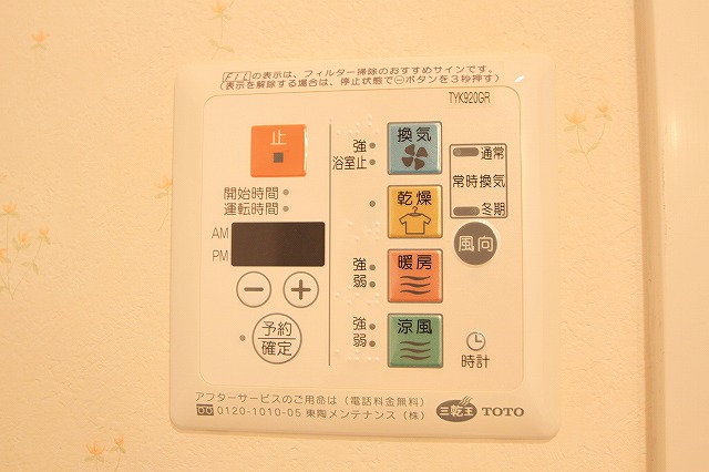 その他部屋・スペース