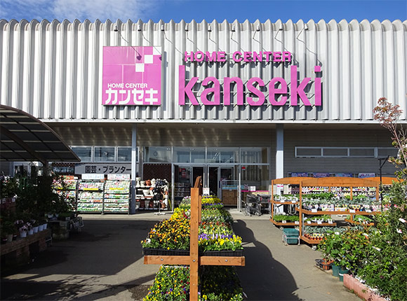 ホームセンター　ホームセンターカンセキ栃木店（ホームセンター）まで844m