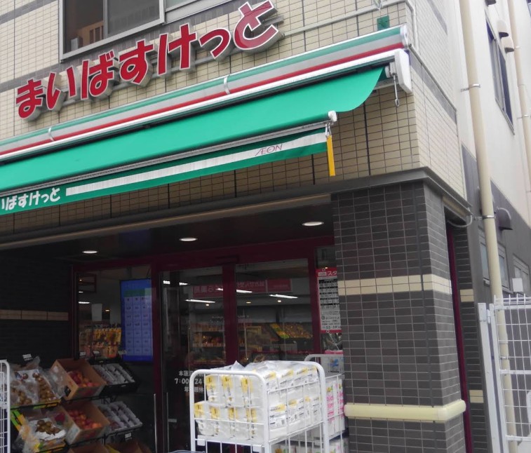 スーパー　スーパー（スーパー）まで702m