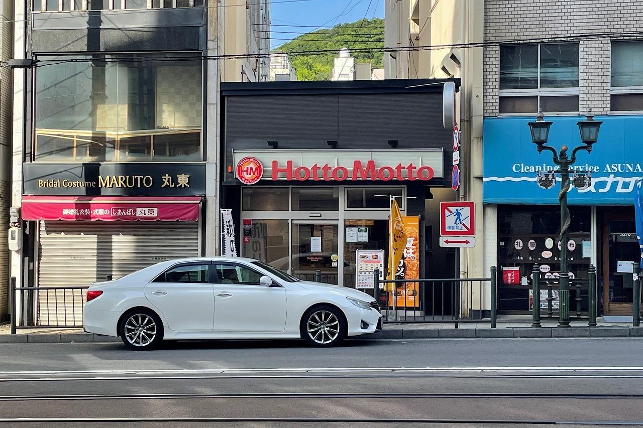 その他　ほっともっと思案橋店（その他）まで302m