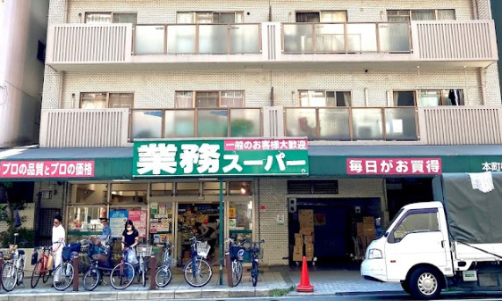 スーパー　業務スーパー 松屋町筋本町橋店（スーパー）まで417m