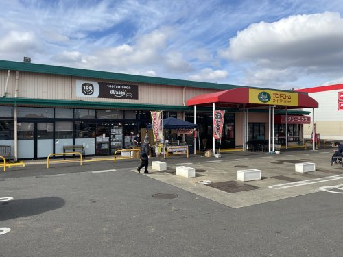 スーパー　LANDROME(ランドローム)フードマーケット 八街店（スーパー）まで1275m